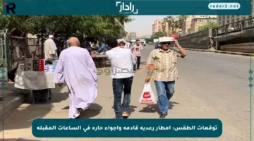 توقعات الطقس: أمطار رعدية قادمة وأجواء حارة في الساعات المقبلة